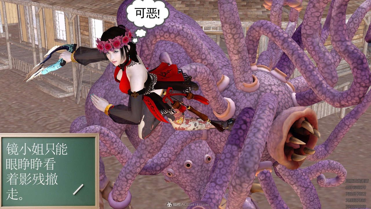 《[3D]降魔傳》漫画 第121話