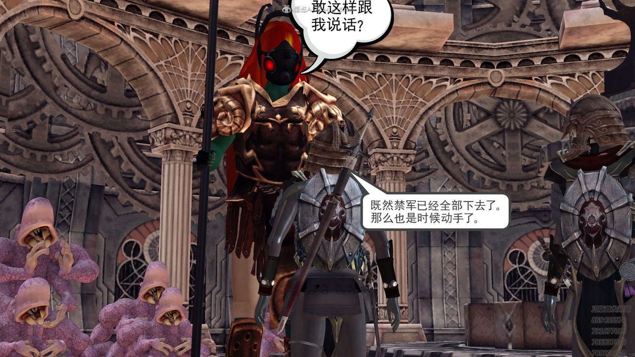 《[3D]降魔傳》漫画 第121話