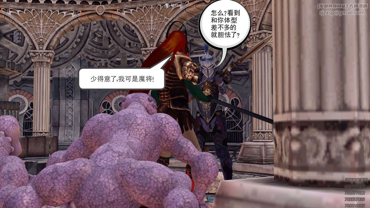 《[3D]降魔傳》漫画 第121話