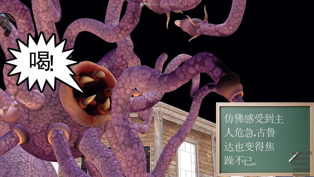 《[3D]降魔傳》漫画 第121話