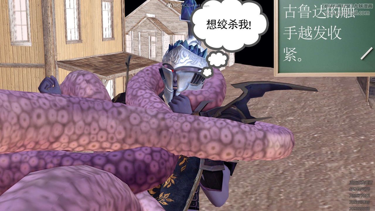 《[3D]降魔傳》漫画 第121話