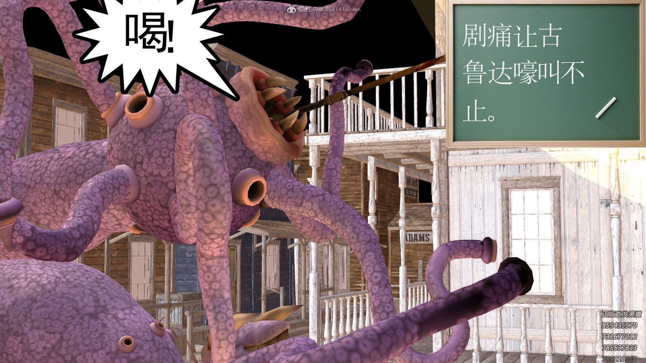 《[3D]降魔傳》漫画 第121話