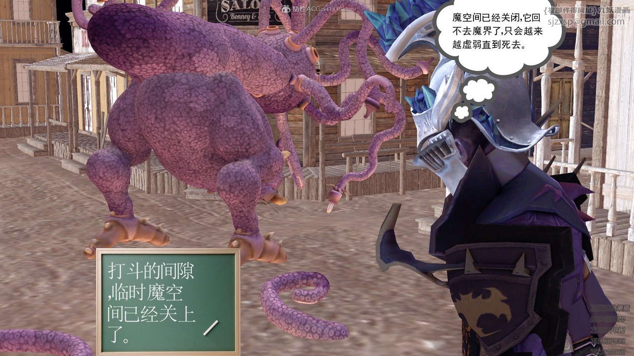 《[3D]降魔傳》漫画 第121話