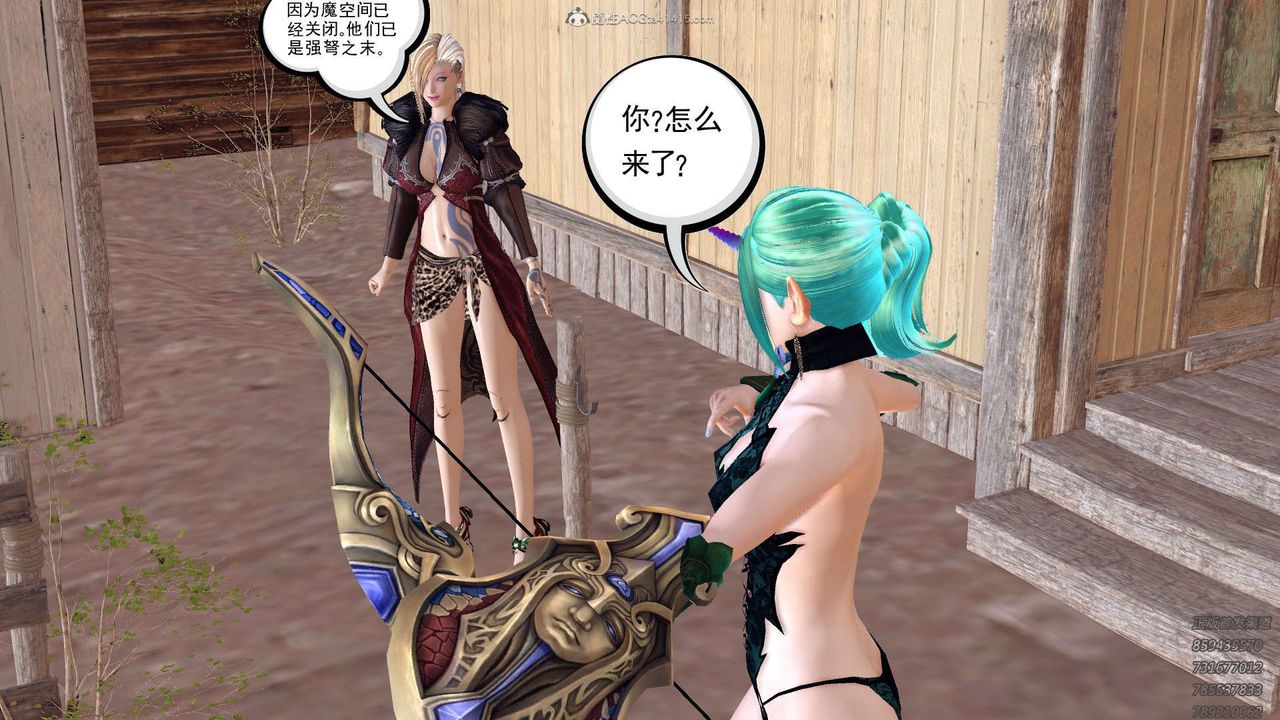 《[3D]降魔傳》漫画 第121話
