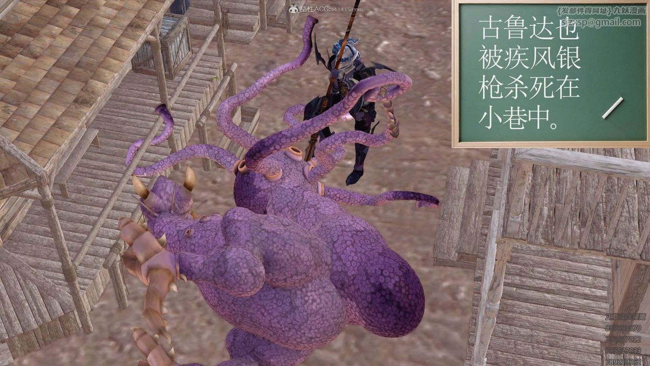 《[3D]降魔傳》漫画 第121話