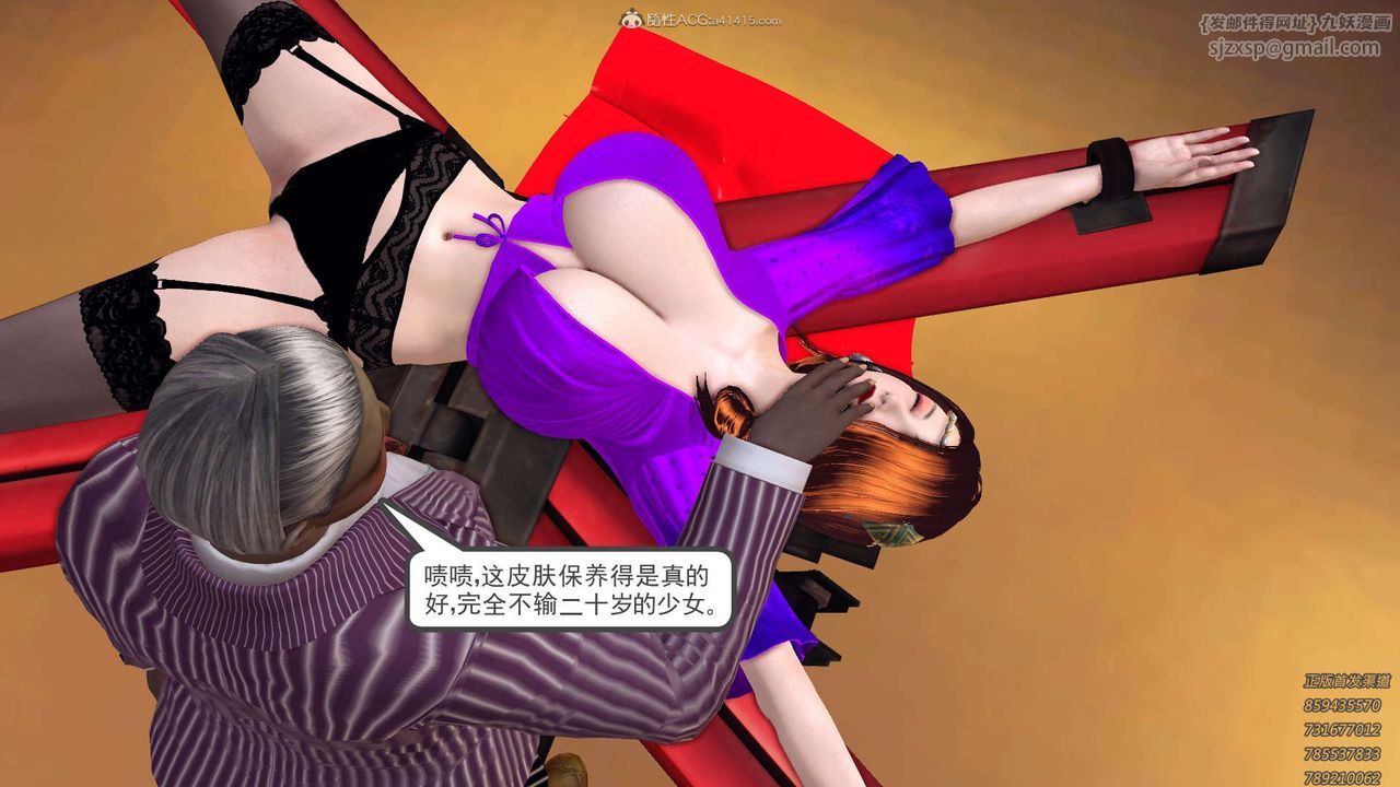《[3D]降魔傳》漫画 第121話