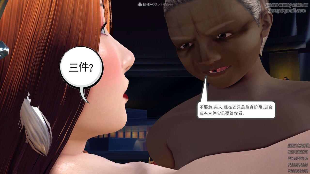 《[3D]降魔傳》漫画 第122話
