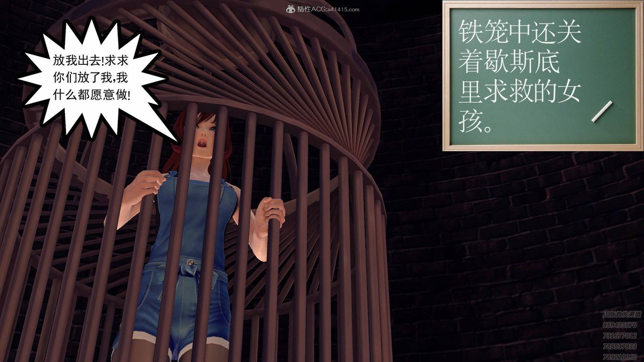 《[3D]降魔傳》漫画 第123話