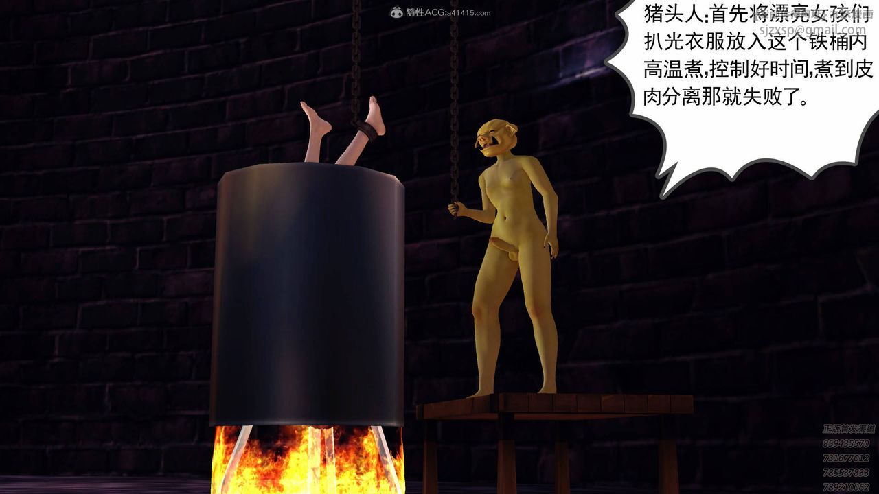 《[3D]降魔傳》漫画 第123話