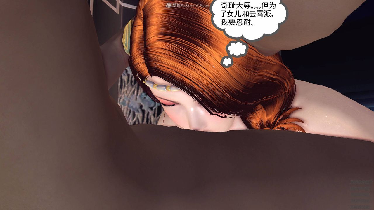 《[3D]降魔傳》漫画 第123話