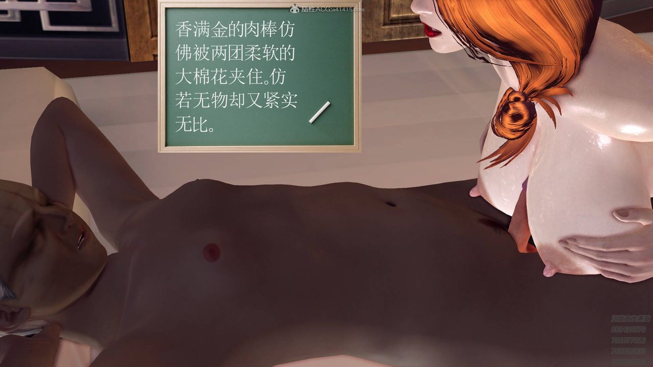 《[3D]降魔傳》漫画 第123話