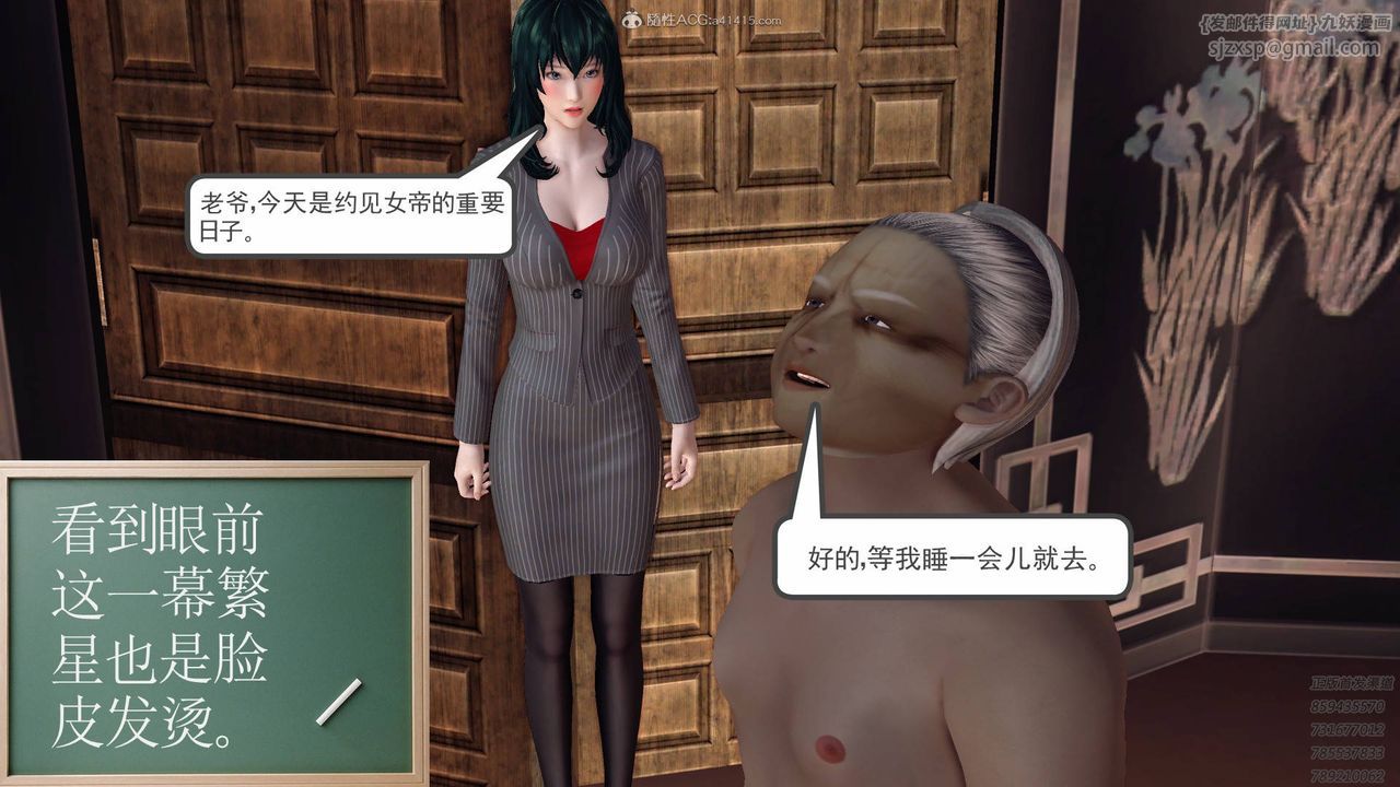 《[3D]降魔傳》漫画 第124話