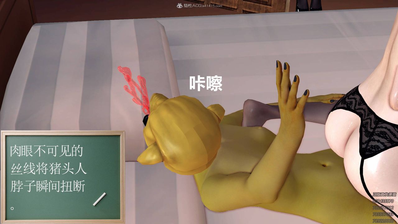 《[3D]降魔傳》漫画 第124話