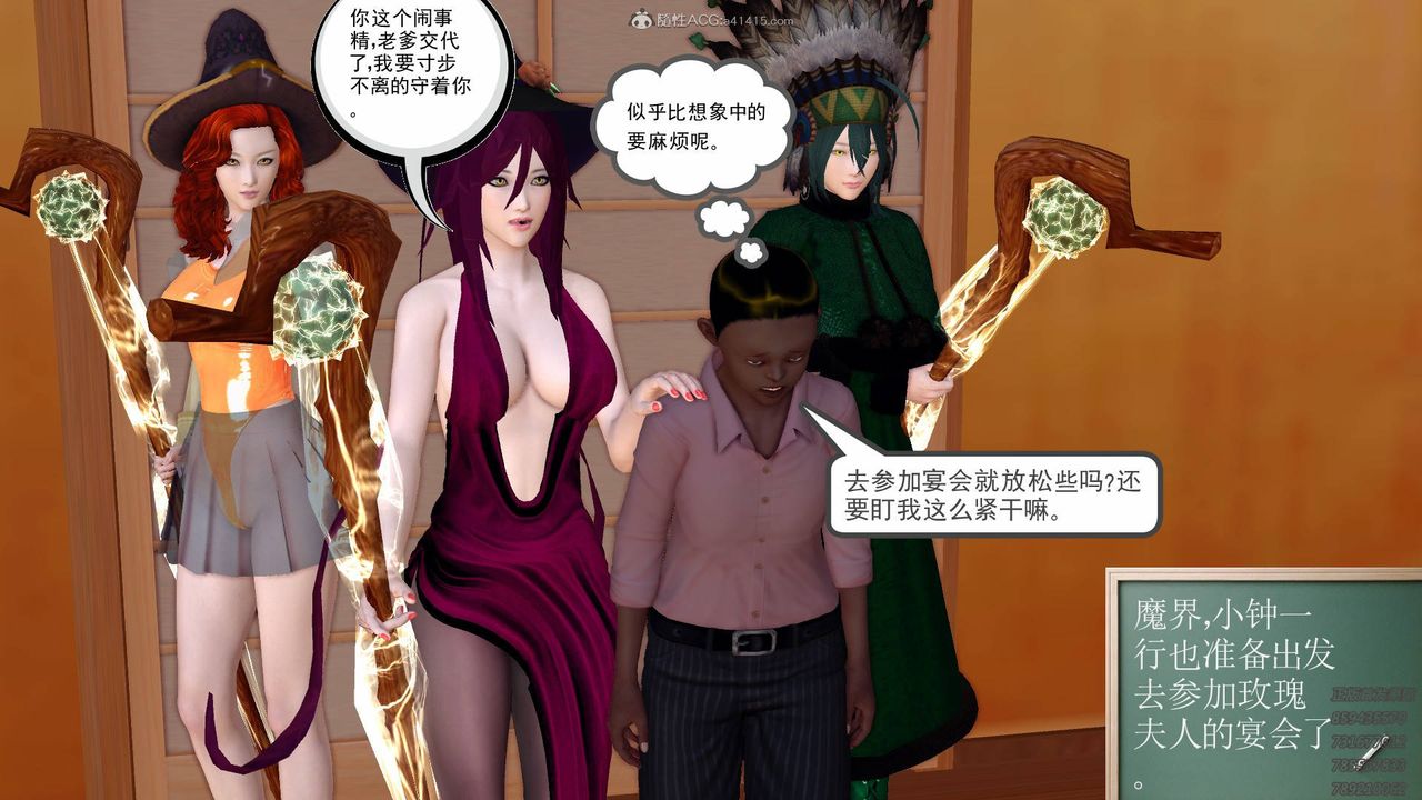 《[3D]降魔傳》漫画 第124話