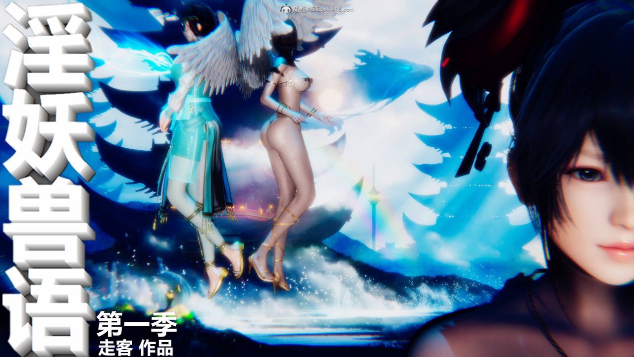 《[3D]降魔傳》漫画 第124話