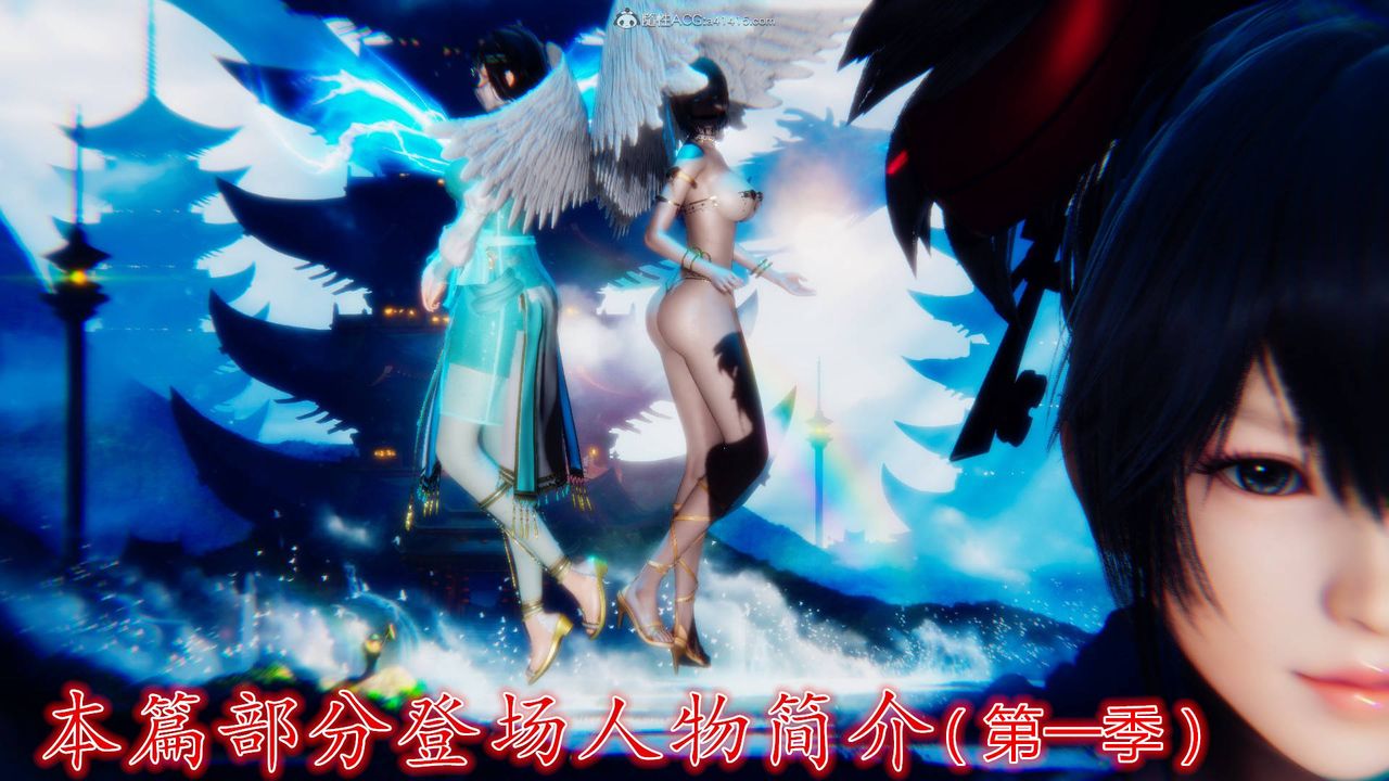 《[3D]降魔傳》漫画 第124話