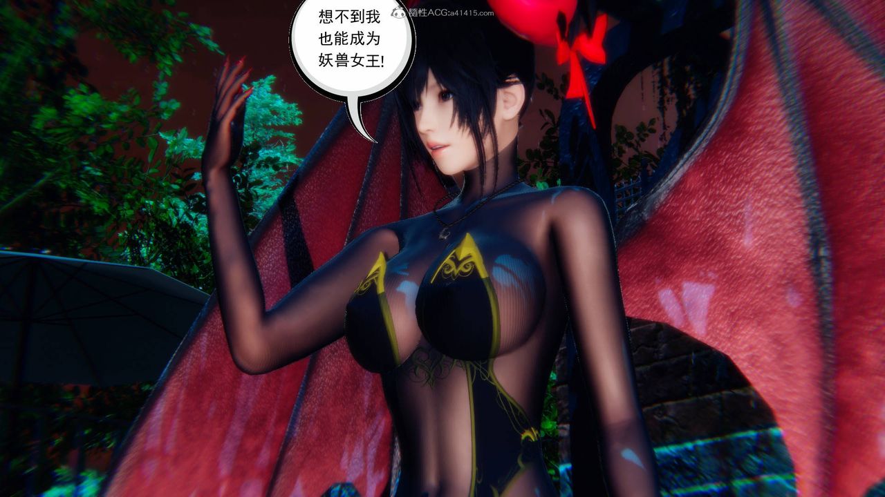 《[3D]降魔傳》漫画 第124話