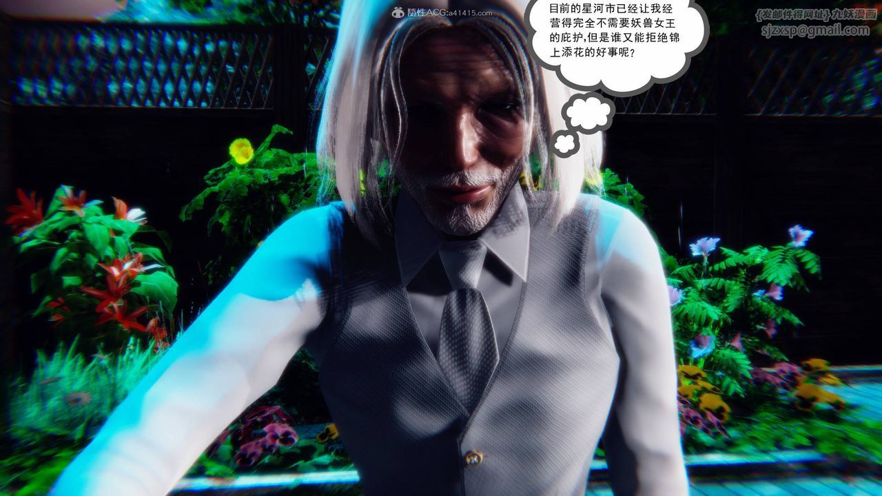《[3D]降魔傳》漫画 第124話