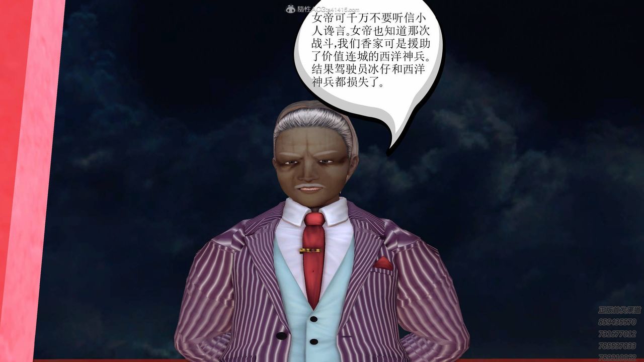 《[3D]降魔傳》漫画 第125話