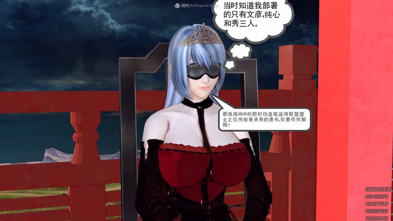 《[3D]降魔傳》漫画 第125話