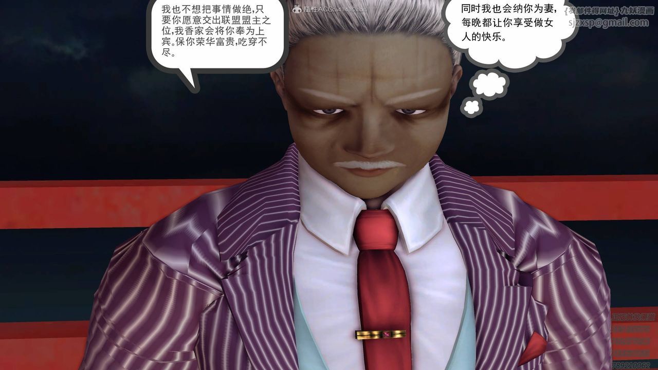 《[3D]降魔傳》漫画 第125話