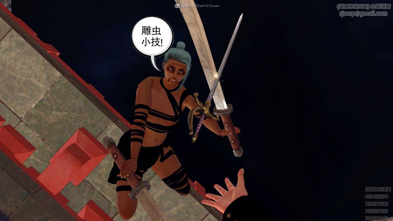 《[3D]降魔傳》漫画 第125話