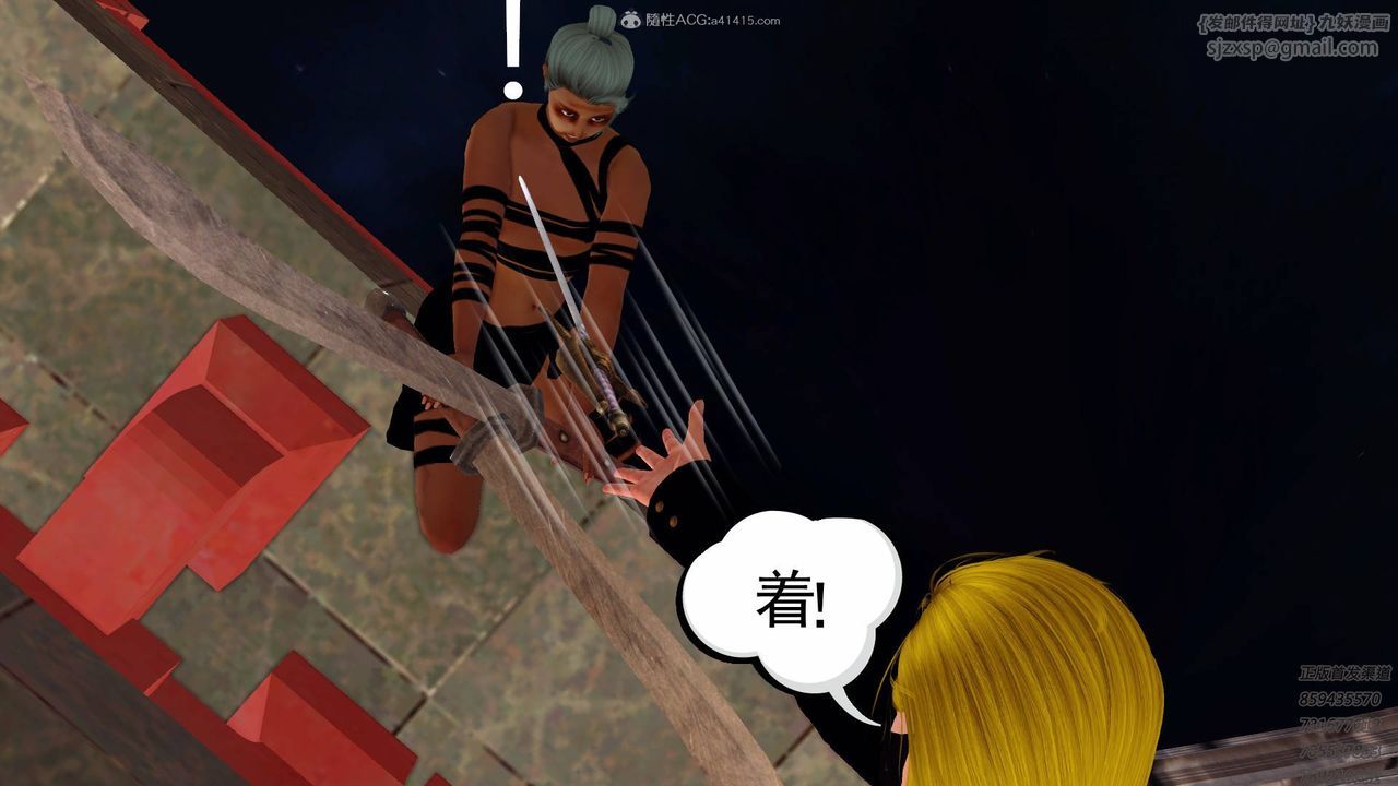 《[3D]降魔傳》漫画 第125話