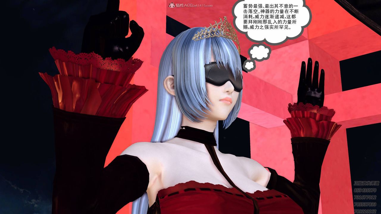 《[3D]降魔傳》漫画 第125話