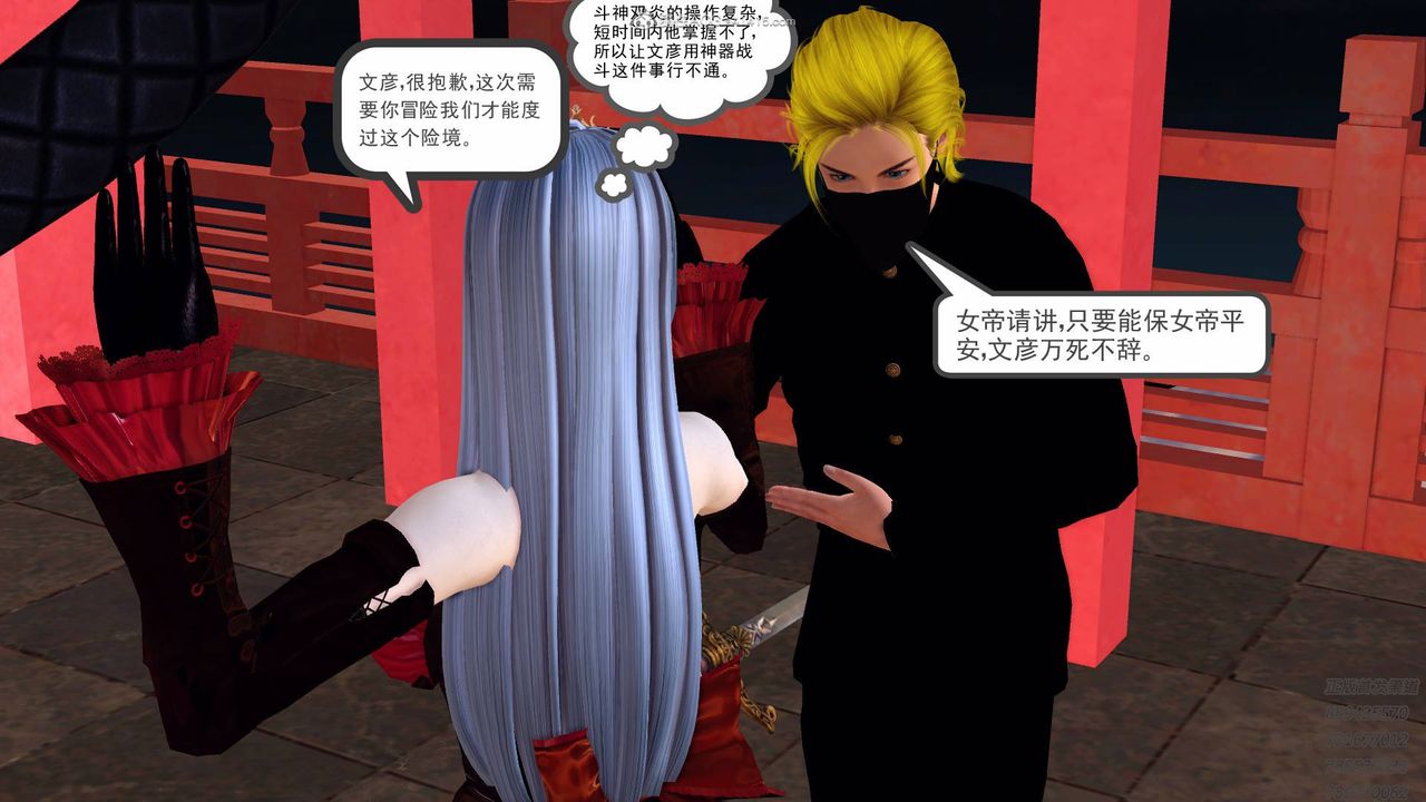 《[3D]降魔傳》漫画 第125話