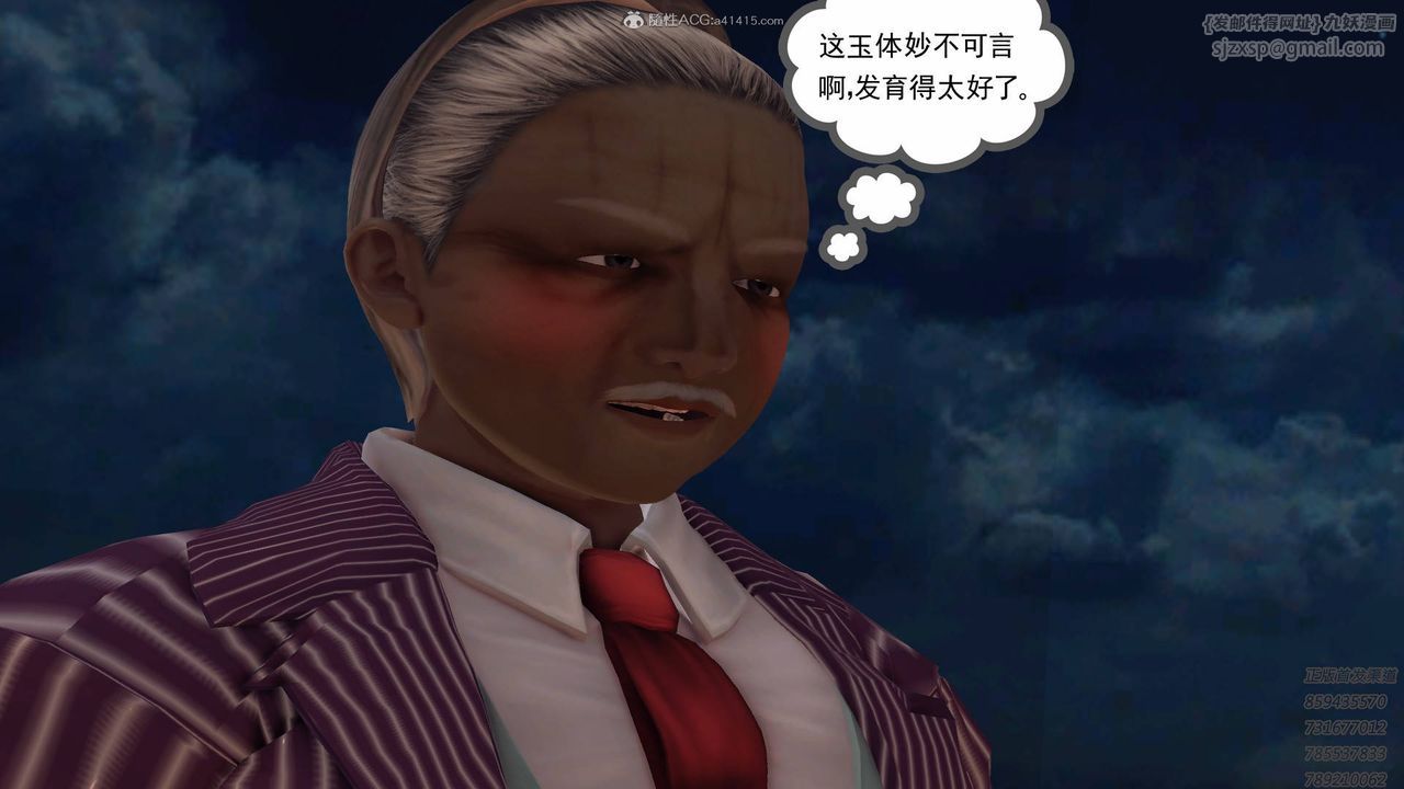 《[3D]降魔傳》漫画 第125話