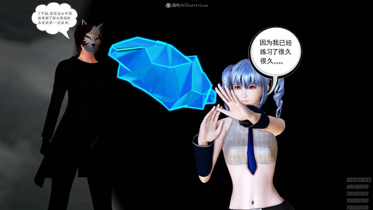 《[3D]降魔傳》漫画 第125話