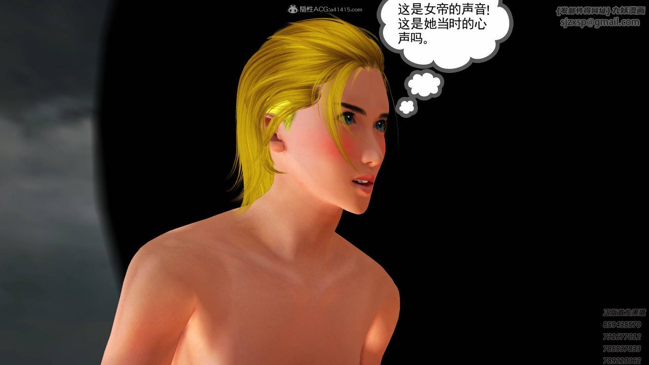 《[3D]降魔傳》漫画 第125話
