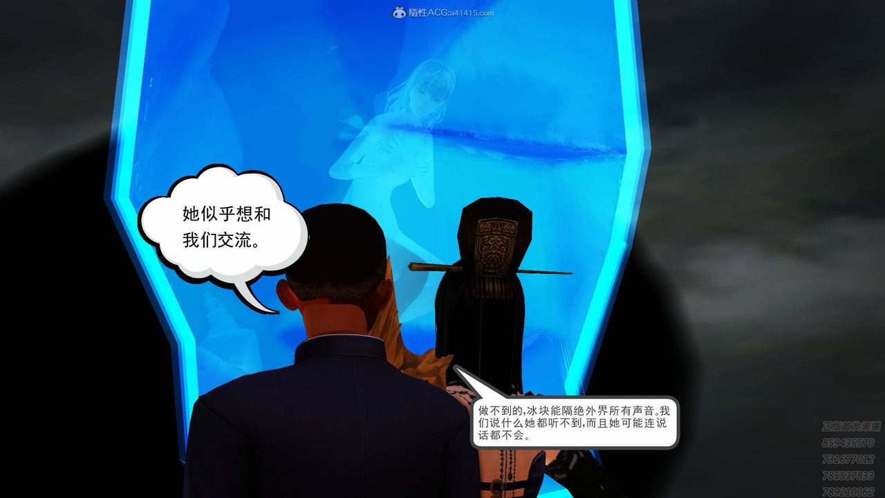 《[3D]降魔傳》漫画 第125話