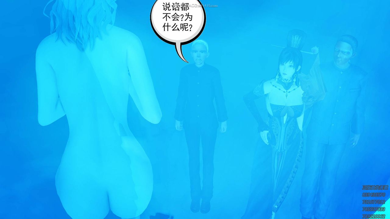 《[3D]降魔傳》漫画 第125話