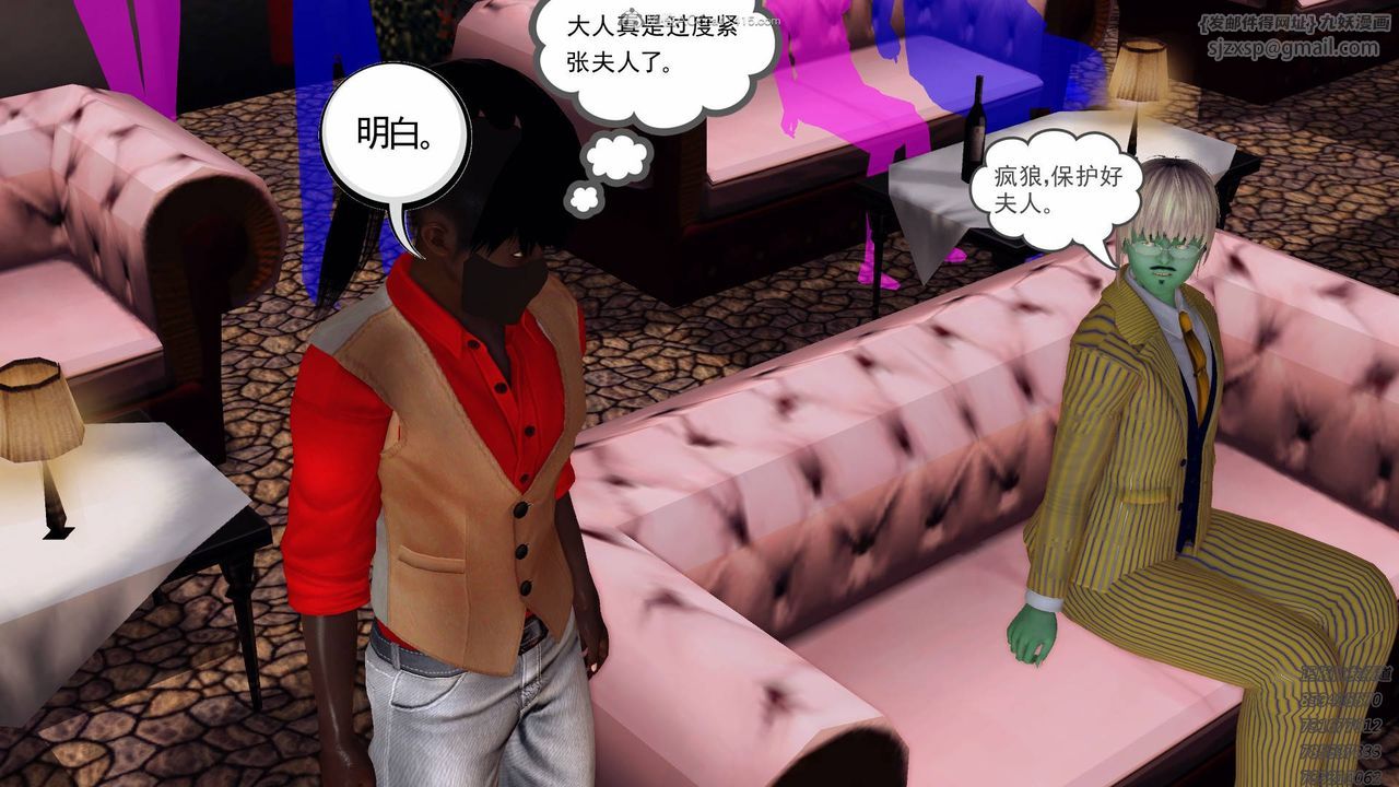 《[3D]降魔傳》漫画 第125話