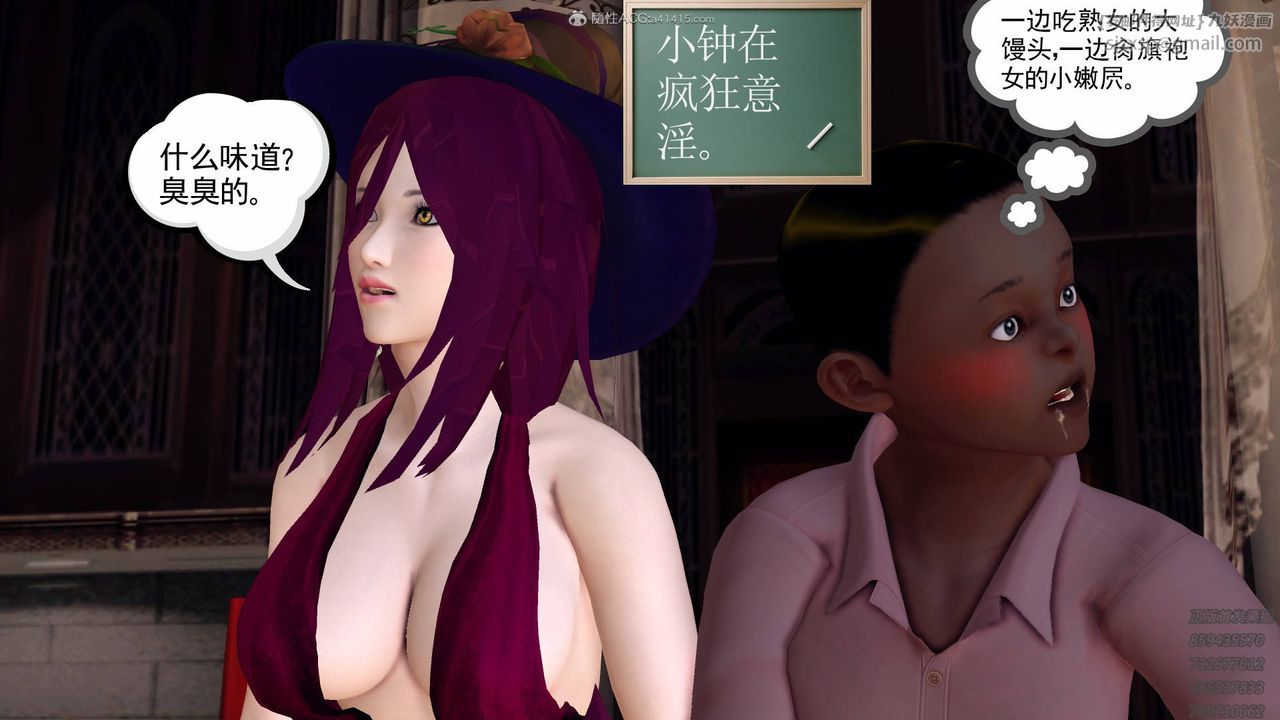《[3D]降魔傳》漫画 第125話