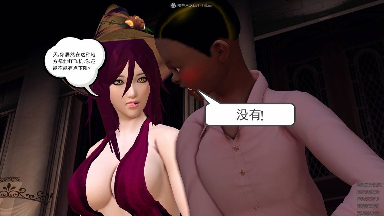 《[3D]降魔傳》漫画 第125話