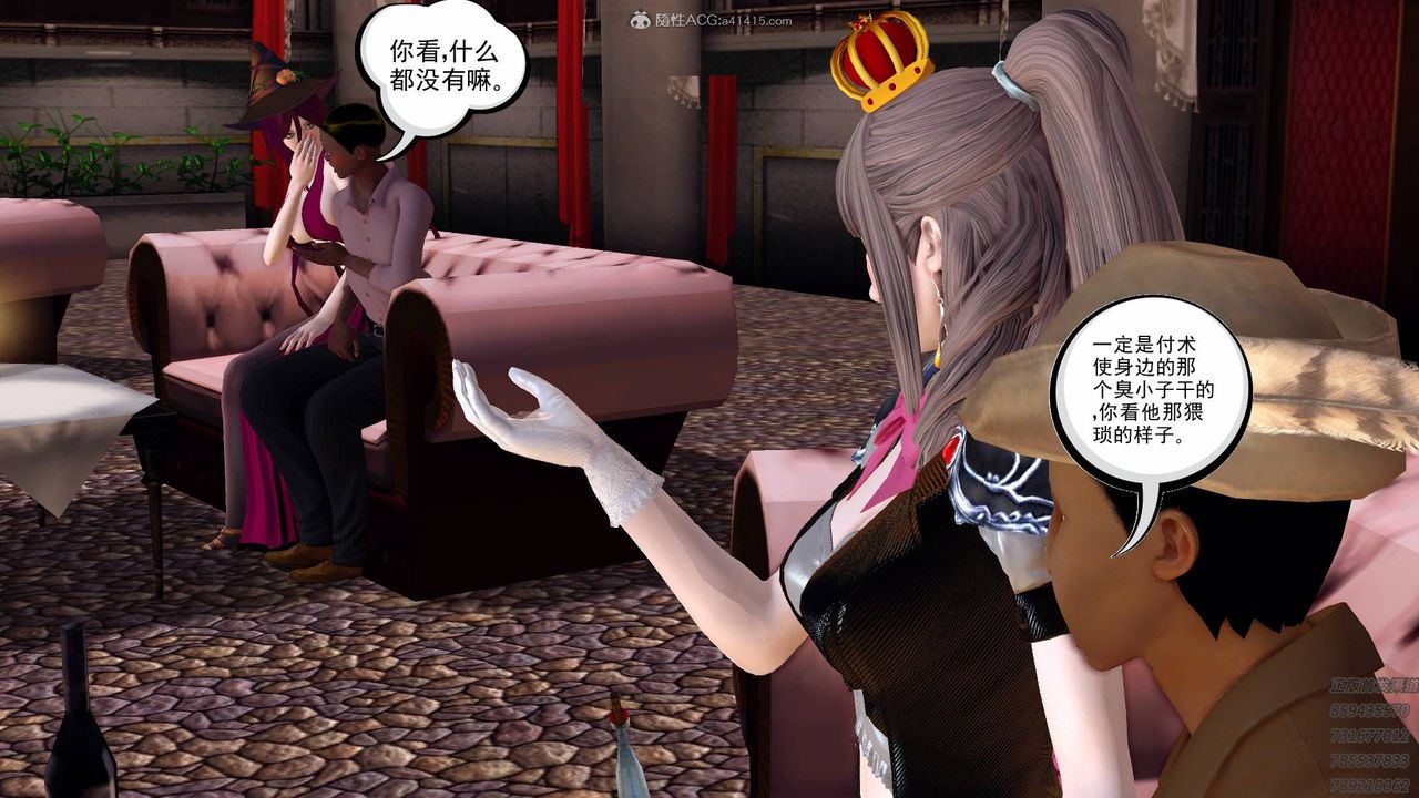 《[3D]降魔傳》漫画 第126話
