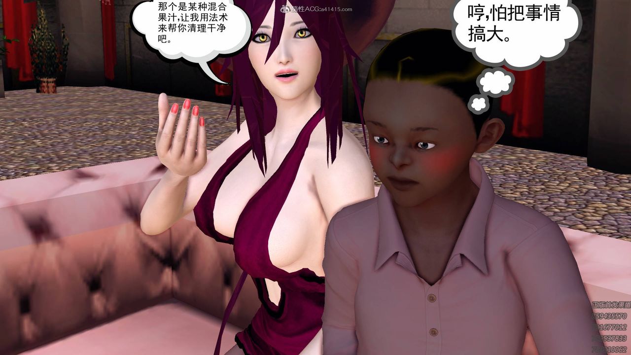 《[3D]降魔傳》漫画 第126話