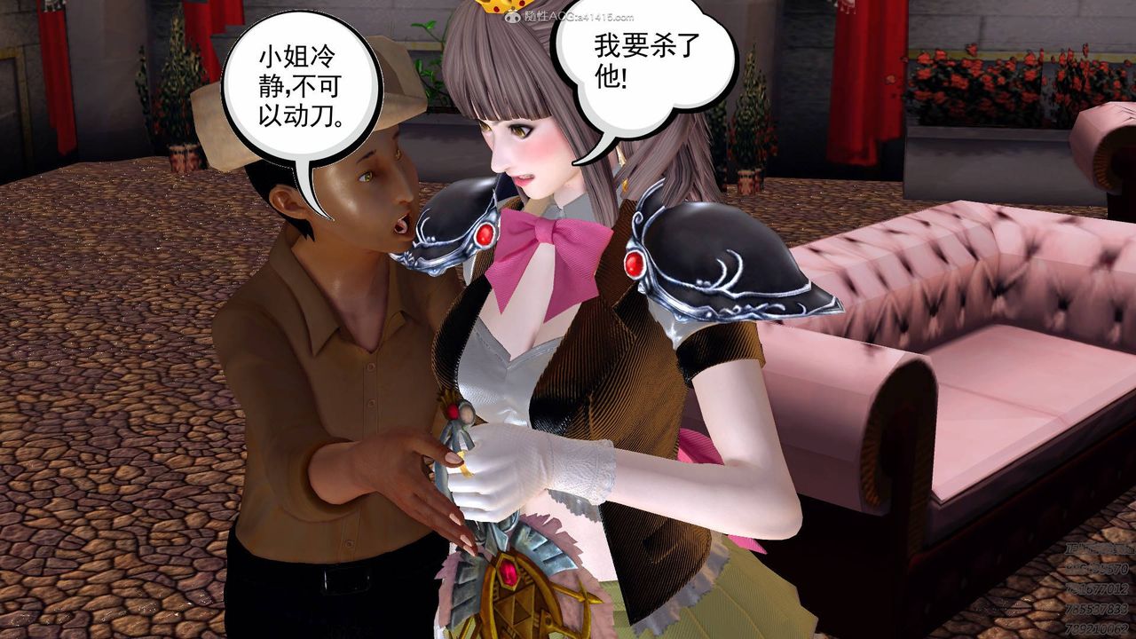 《[3D]降魔傳》漫画 第126話