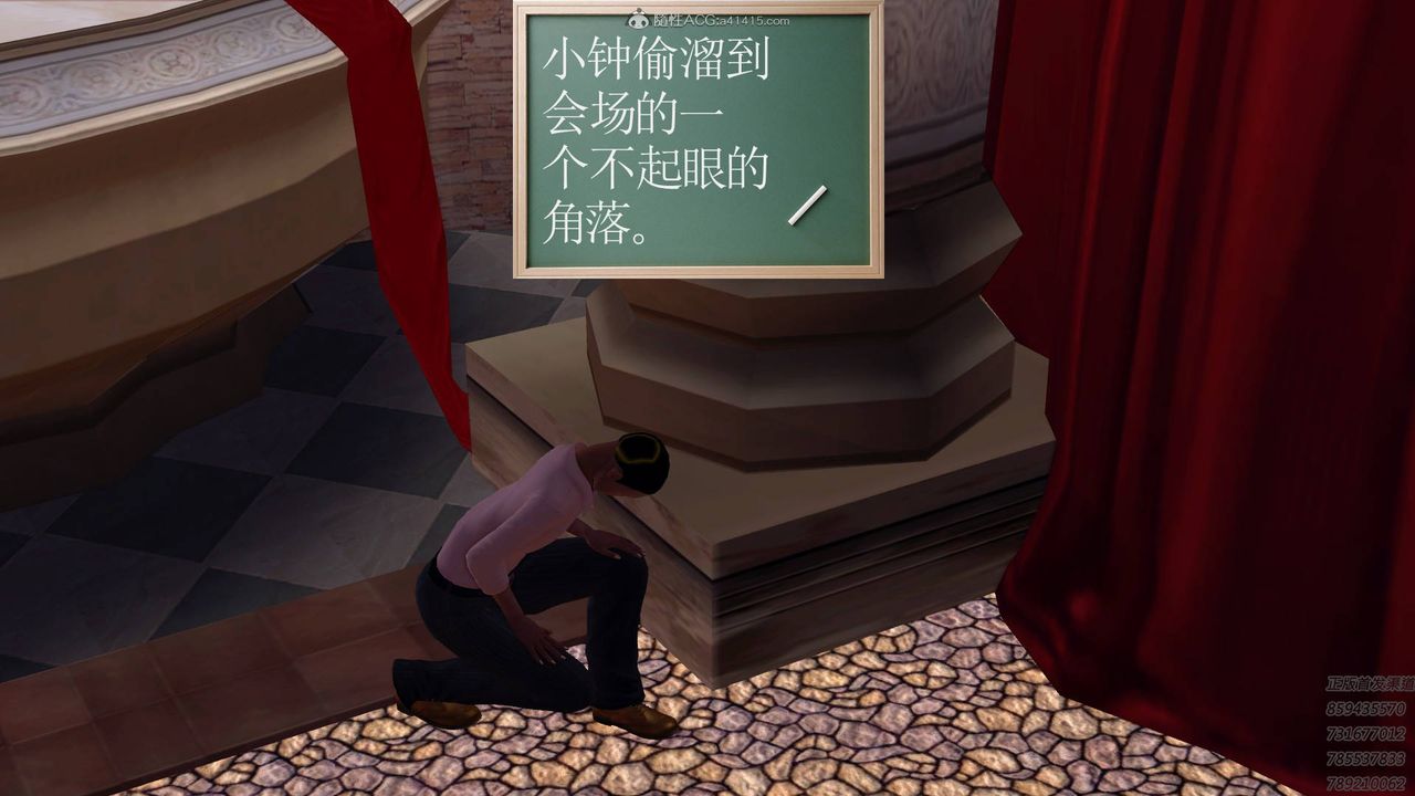 《[3D]降魔傳》漫画 第126話