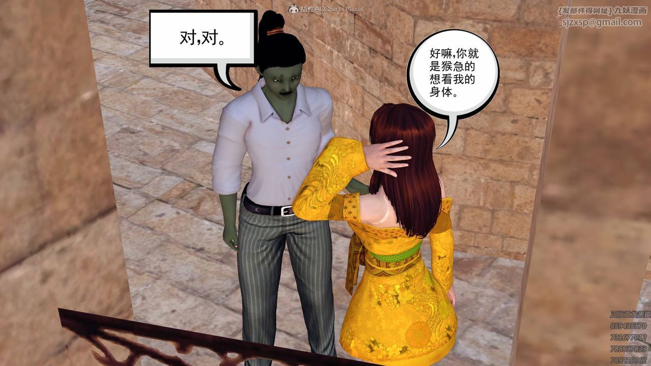 《[3D]降魔傳》漫画 第126話