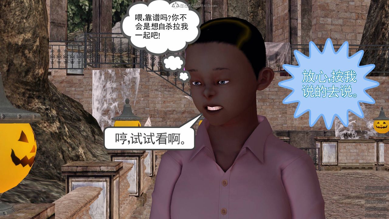 《[3D]降魔傳》漫画 第126話