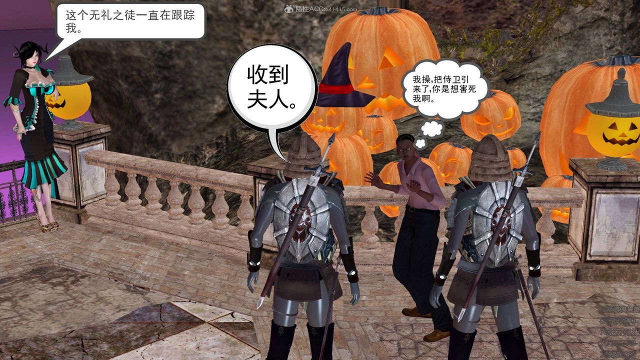 《[3D]降魔傳》漫画 第126話