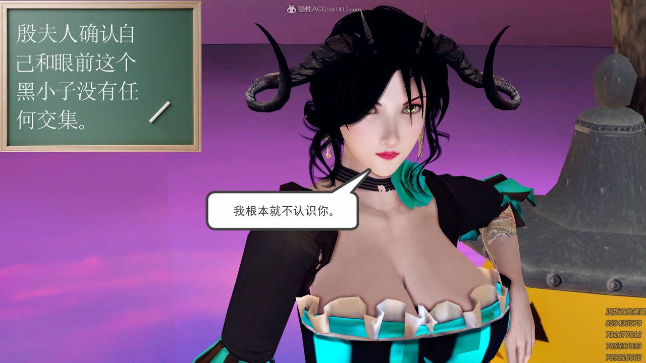 《[3D]降魔傳》漫画 第126話