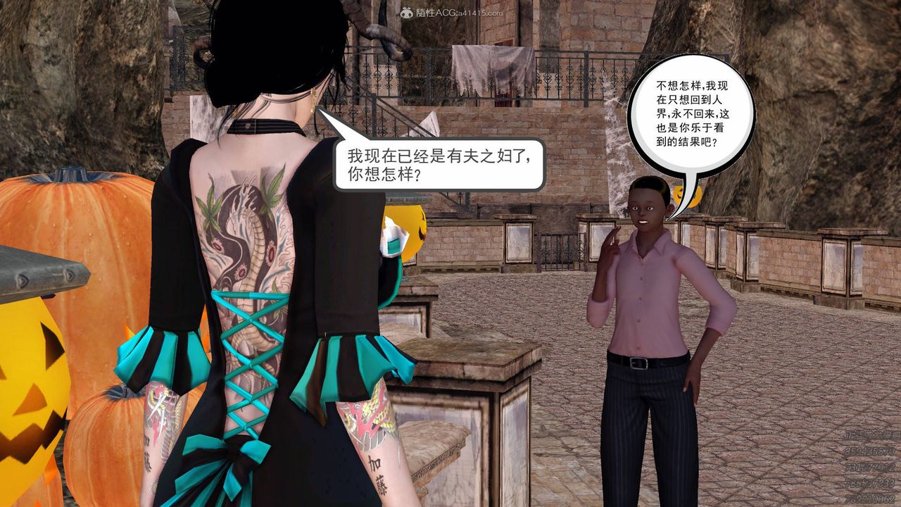 《[3D]降魔傳》漫画 第126話