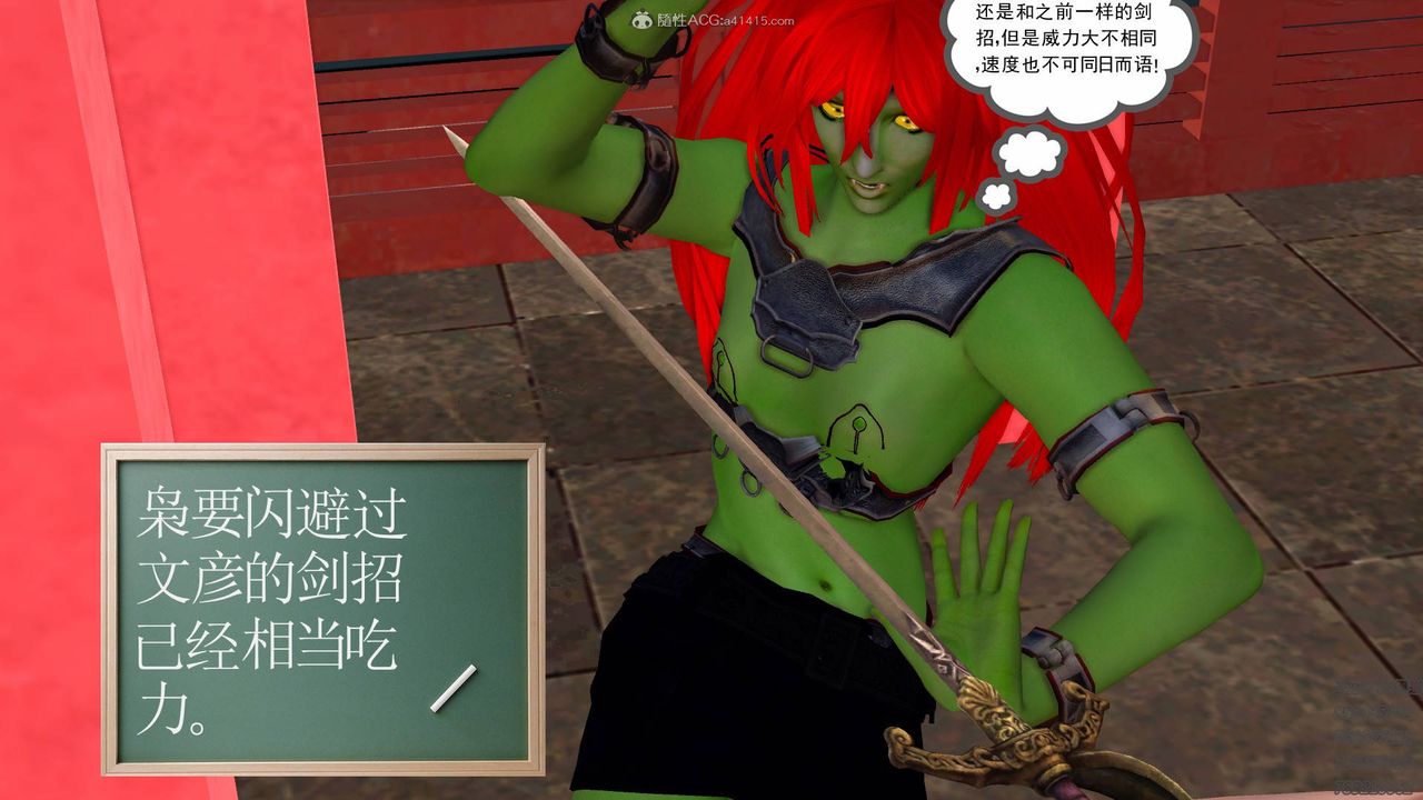 《[3D]降魔傳》漫画 第126話