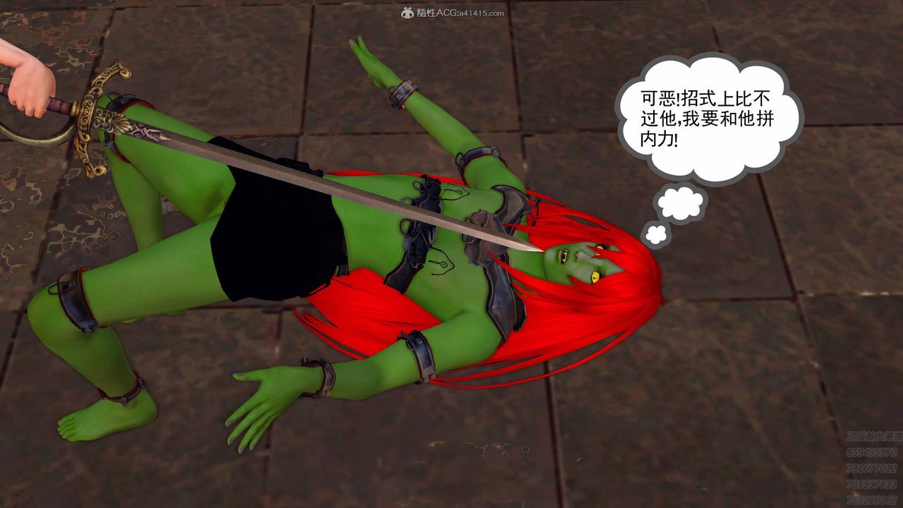 《[3D]降魔傳》漫画 第126話