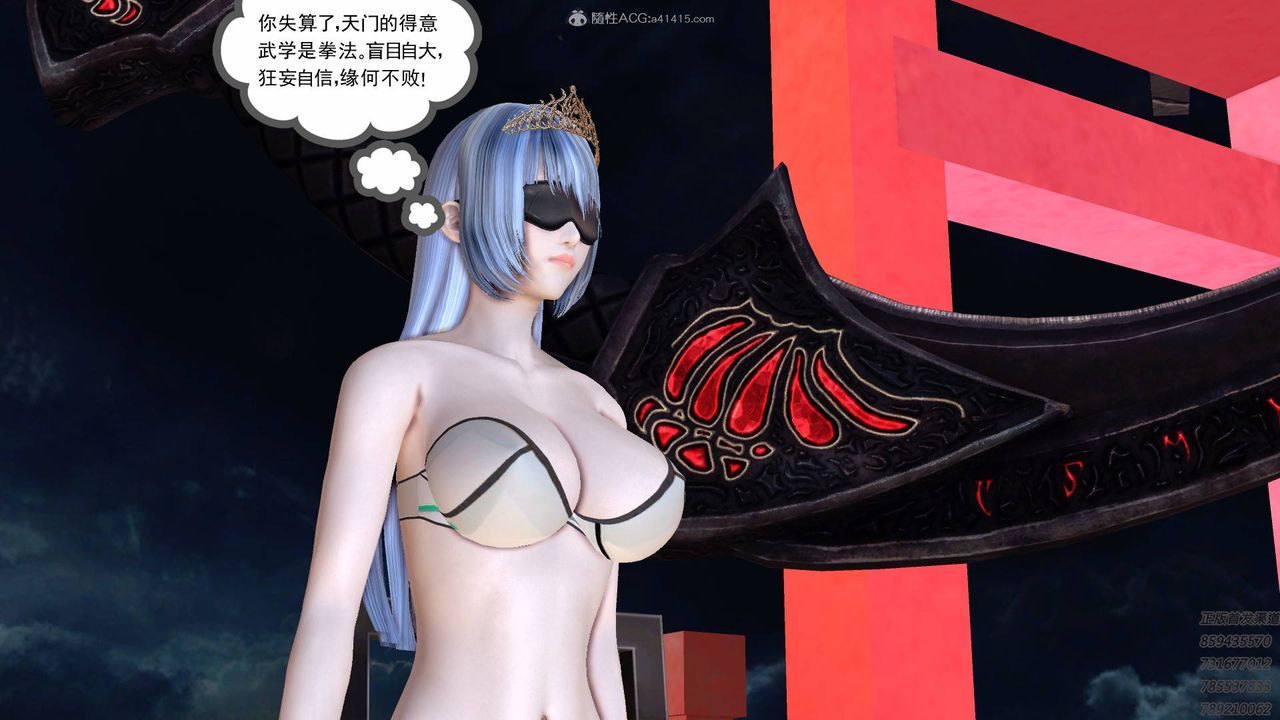 《[3D]降魔傳》漫画 第126話