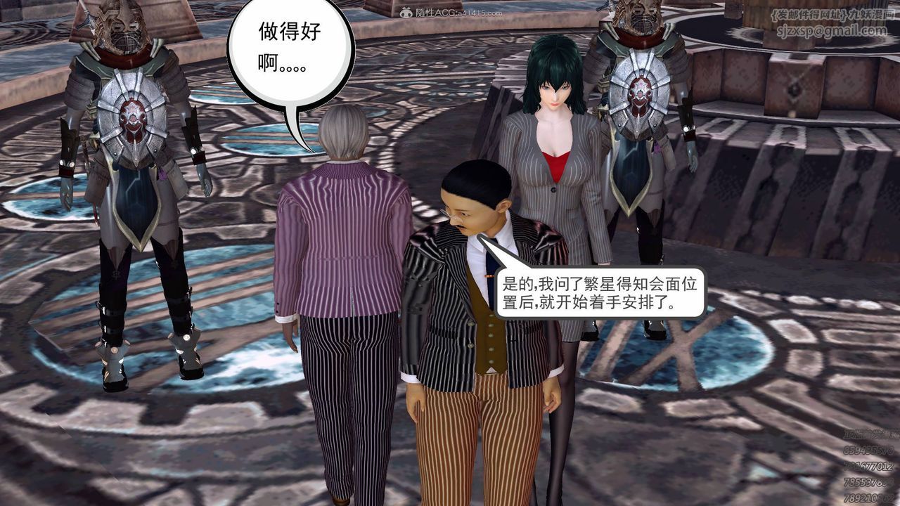 《[3D]降魔傳》漫画 第126話